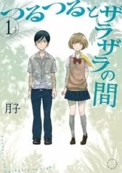TSURU TSURU TO ZARA ZARA NO AIDA