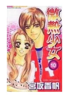 Binetsu Shoujo