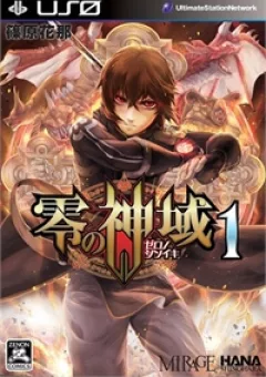 Zero no Shiniki!