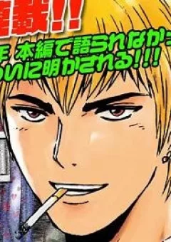 GTO: Shonan 14 Days