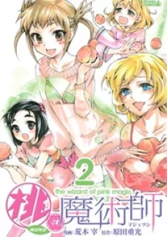 Momo no Majutsushi