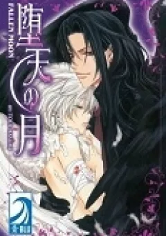 Daten no Tsuki