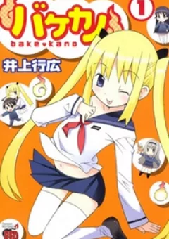 Bakekano