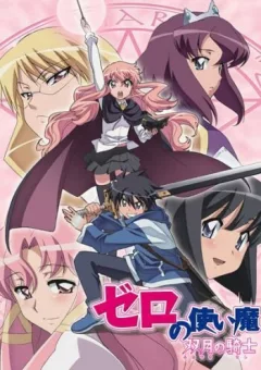 Zero no Tsukaima!