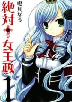 Zettai Joou Sei