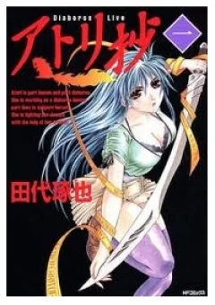 Atori Shou
