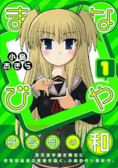 MANABIYA Manga