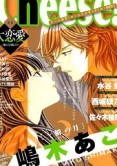 Isshun no Tsuki