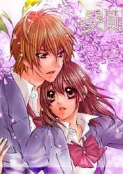 Iinchou No Himegoto