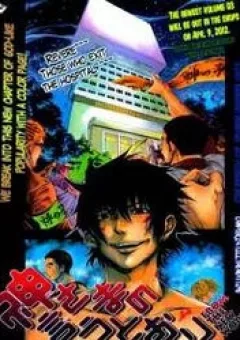Kamisama no Iutoori