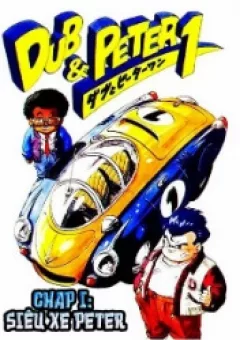 Dub And Peter