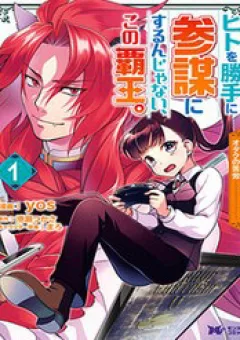 Hito Wo Katte Ni Sanbou Ni Surun Janai, Kono Haou. Game Sekai No Hourikomareta Otaku No Kurou