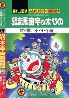 Doraemon Dài