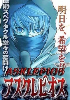 Asklepios