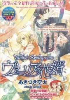 Vahlia No Hanamuko