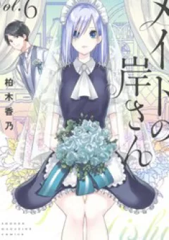 Maid No Kishi-San