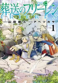 Sousou No Frieren