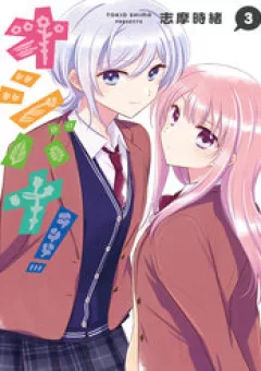 Oshibana!