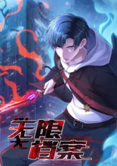Vô hạn hồ sơ