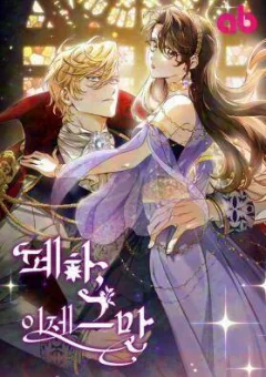 Your Majesty, Please Stop Now
