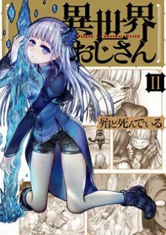 Isekai Ojisan