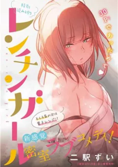 Ren-Chin Girl