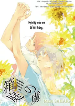 Watashi to Watashi