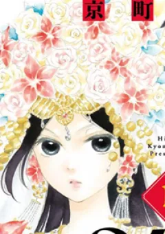 Kagehime no Konrei