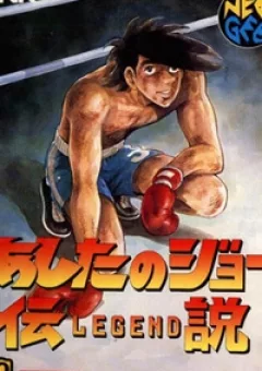 Ashita no Joe