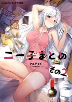 Neeko wa tsurai yo