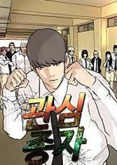 Đổi Thay